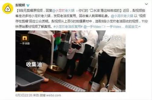太原小龙坎爆料事件视频,揭露餐饮行业潜规则
