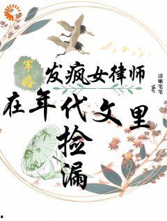 吃瓜发疯推文小说免费阅读,小说免费阅读,揭秘娱乐圈背后的疯狂故事 第2张 吃瓜发疯推文小说免费阅读,小说免费阅读,揭秘娱乐圈背后的疯狂故事 第2张