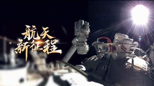航天总师爆料视频最新版,揭秘我国航天事业重大突破与未来展望  第2张