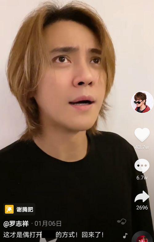 罗志祥最新新闻爆料,最新爆料揭露惊人内幕 第2张 罗志祥最新新闻爆料,最新爆料揭露惊人内幕 第2张