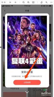 复联未爆料彩蛋视频下载,视频下载背后的精彩瞬间 第2张 复联未爆料彩蛋视频下载,视频下载背后的精彩瞬间 第2张